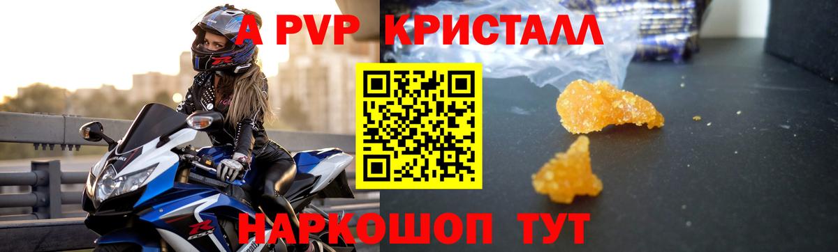 Гагарин  Alfa_PVP кристаллы  Вход с VPN  Alpha-PVP крисы CK  Alpha PVP Соль 