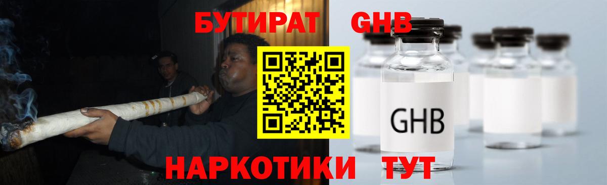 Гагарин  БУТИРАТ Butirat  Вход с VPN 