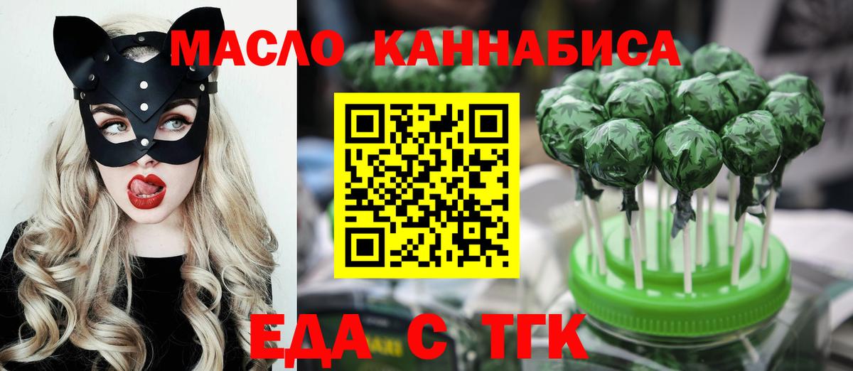 Печенье с ТГК конопля  Вход с VPN  Гагарин 