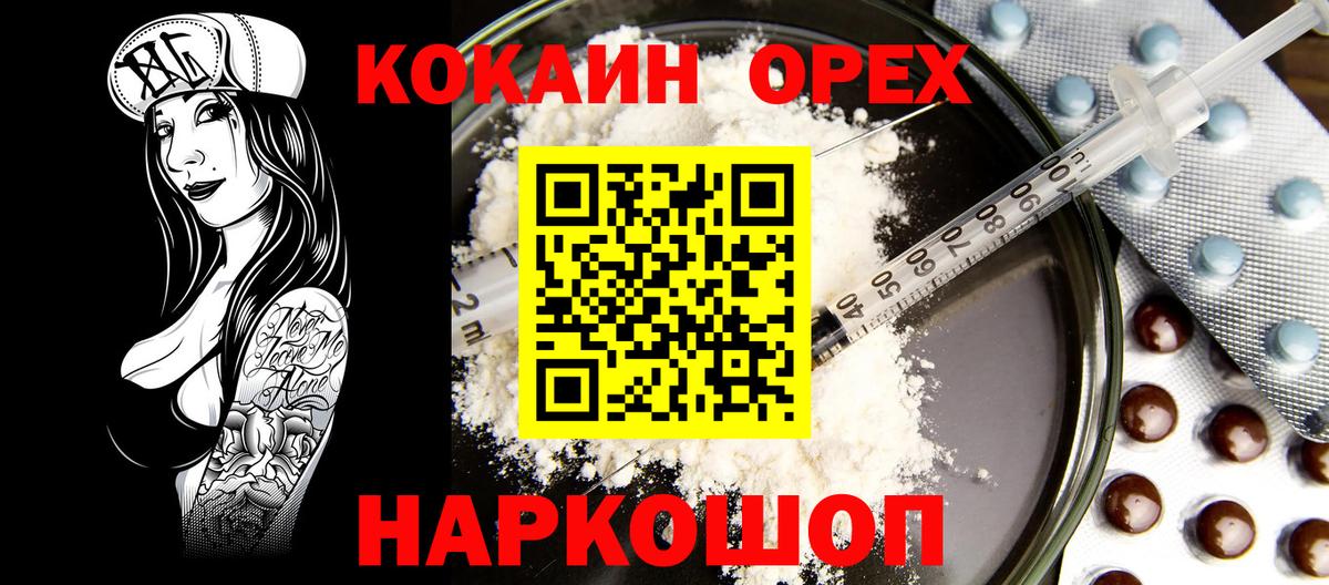 COCAIN Боливия Гагарин