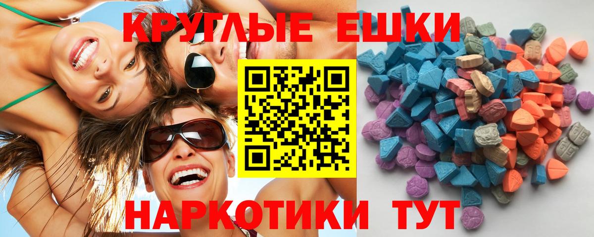 Ecstasy 250 мг  Вход с VPN  Гагарин 