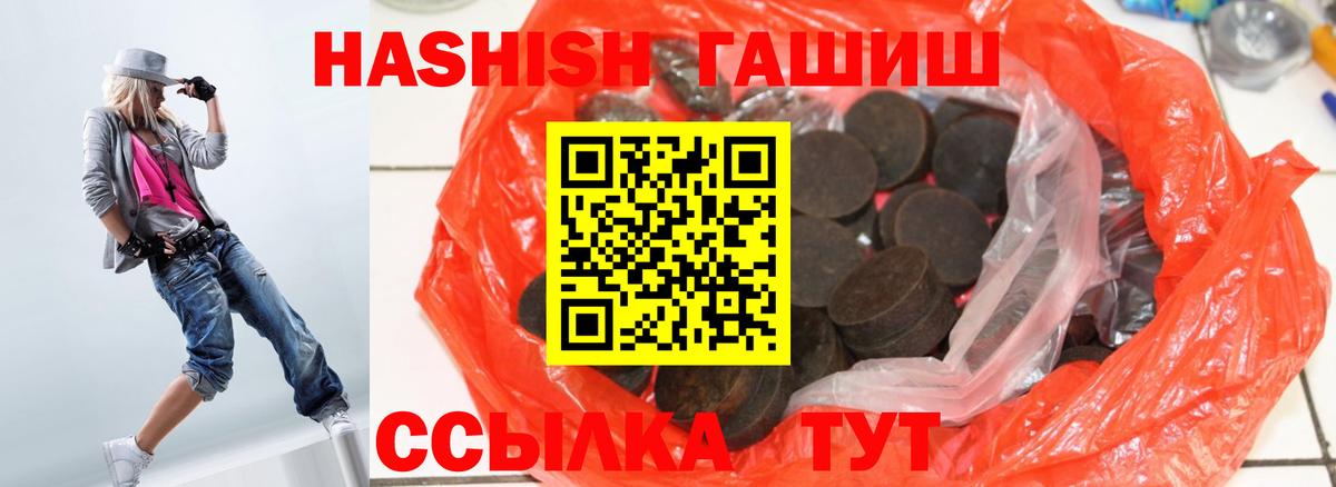 ГАШ hashish Гагарин