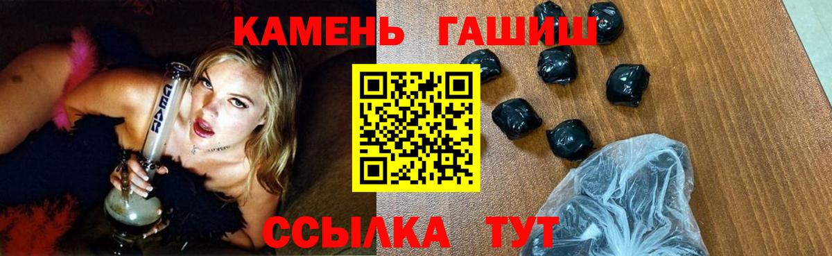 ГАШ  ГАШИШ хэш  Вход с VPN  Гагарин  ГАШ хэш 