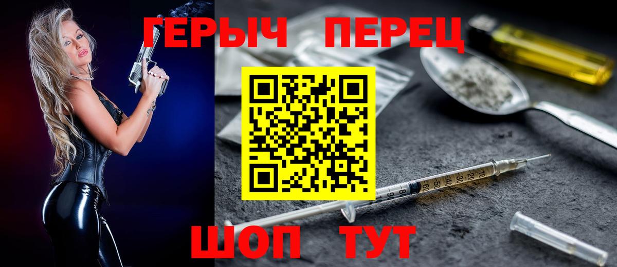 ГЕРОИН белый  Вход с VPN  Гагарин 