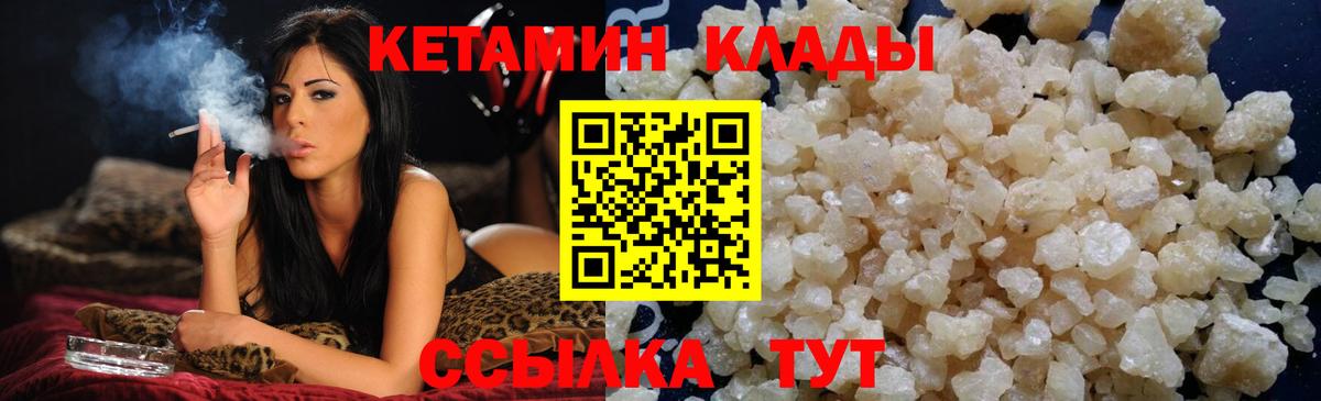 Кетамин VHQ Гагарин