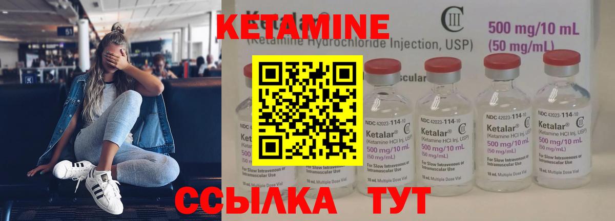 Кетамин VHQ  кракен зеркало  Гагарин  Вход с VPN 