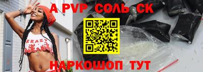 первитин Балаково