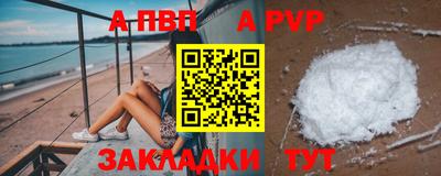 первитин Балаково