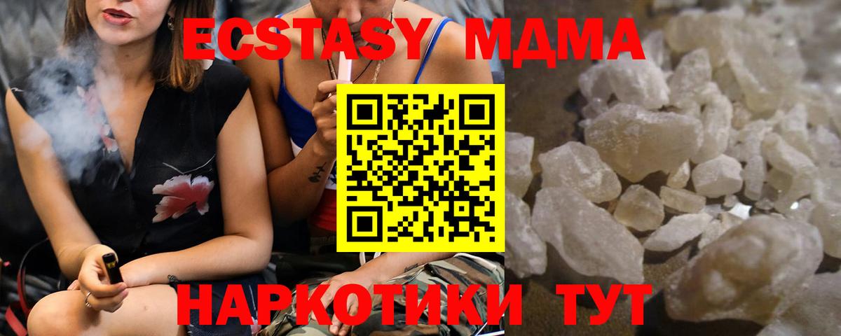 MDMA crystal Гагарин