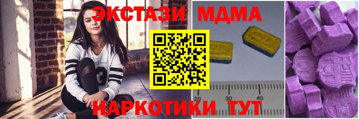 MDMA  MDMA кристаллы  Вход с VPN  Гагарин 