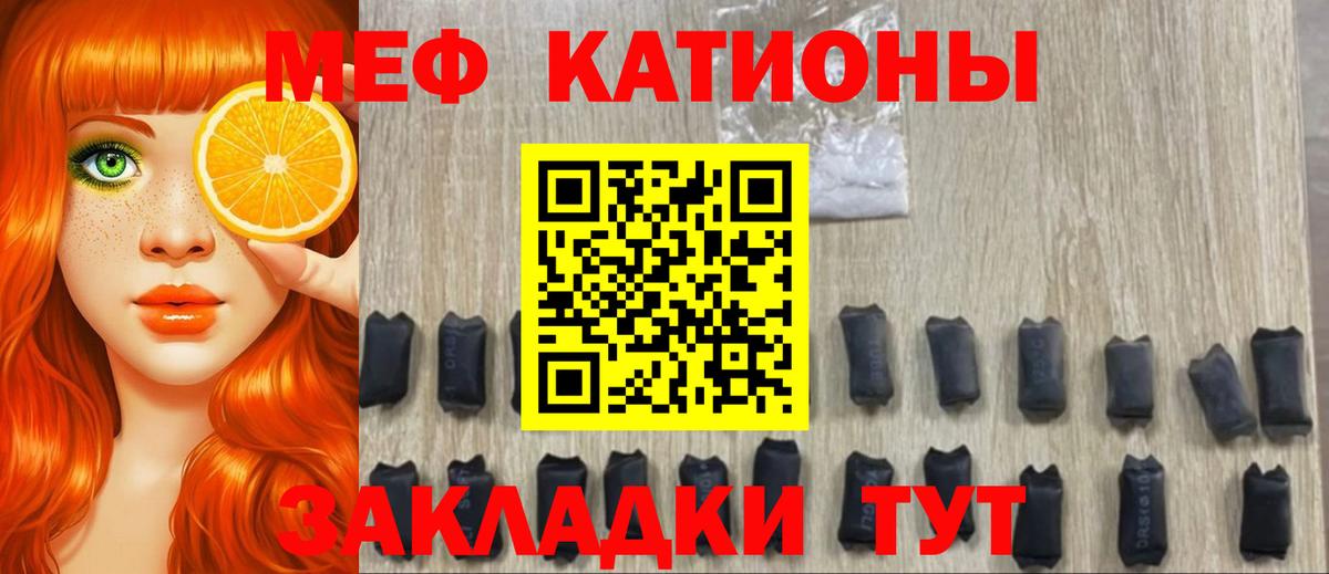 Гагарин  Меф  МЯУ-МЯУ мяу мяу  дарнет шоп  Меф мяу мяу  Вход с VPN 