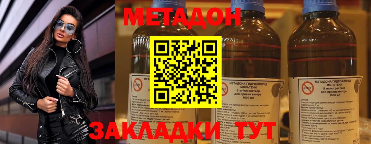 МЕТАДОН мёд  Метадон VHQ  Гагарин  Вход с VPN 