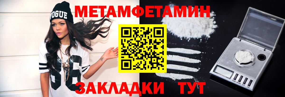 Метамфетамин Methamphetamine Гагарин