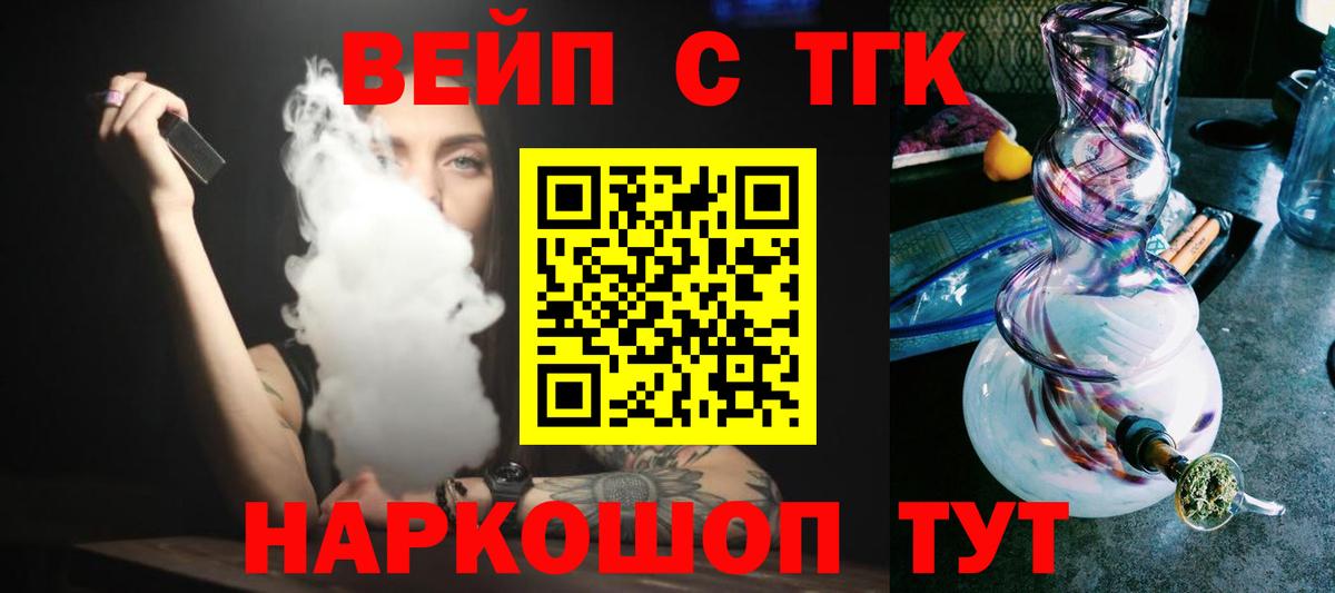 Гагарин  ТГК вейп  Вход с VPN 