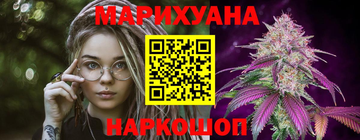 МАРИХУАНА Amnesia Гагарин